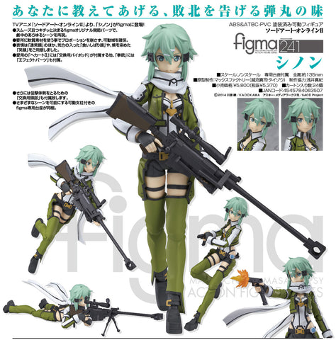 figma 'Sword Art Online II' Sinon | Candytoyo